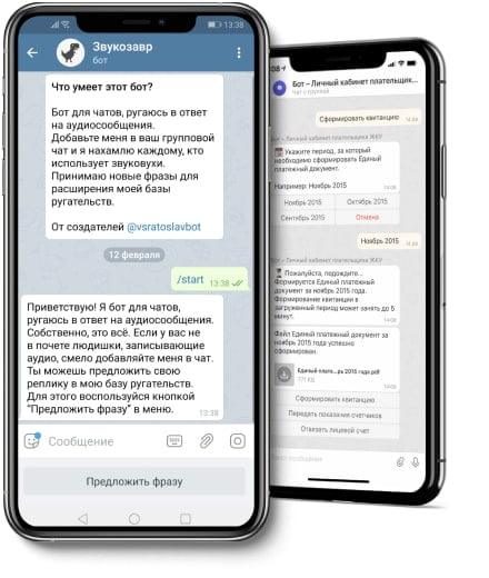 Зачем нужен чат бот?